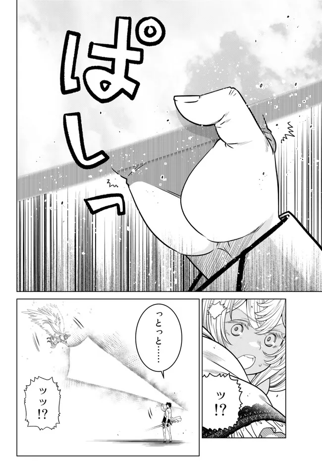 Ochikobore Datta Ani ga Jitsu wa Saikyou - Shijou Saikyou no Yuusha wa Tenseishi, Gakuen de Mujikaku ni Musou suru - Chapter 20.2 - Page 4