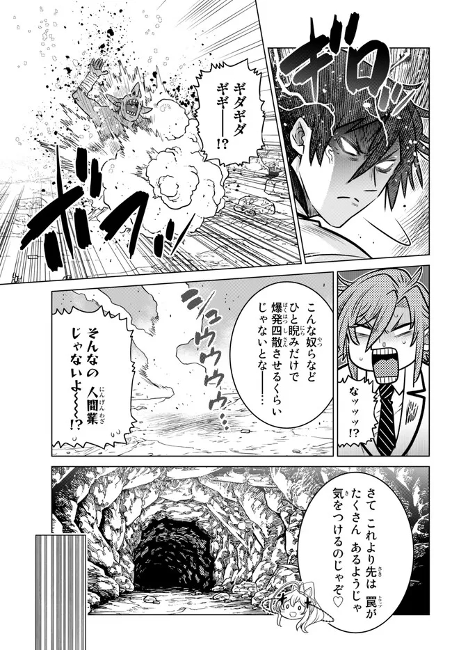 Ochikobore Datta Ani ga Jitsu wa Saikyou - Shijou Saikyou no Yuusha wa Tenseishi, Gakuen de Mujikaku ni Musou suru - Chapter 21.3 - Page 1