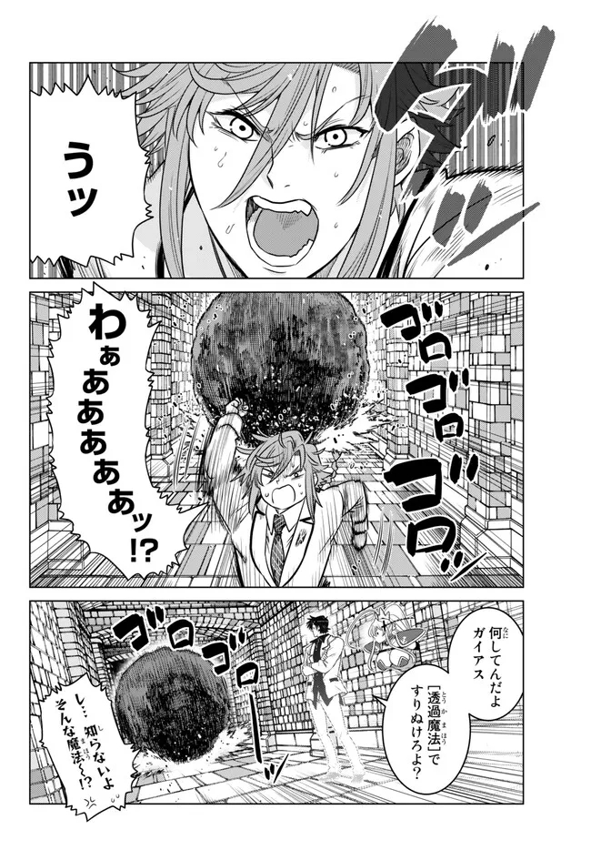 Ochikobore Datta Ani ga Jitsu wa Saikyou - Shijou Saikyou no Yuusha wa Tenseishi, Gakuen de Mujikaku ni Musou suru - Chapter 21.3 - Page 2