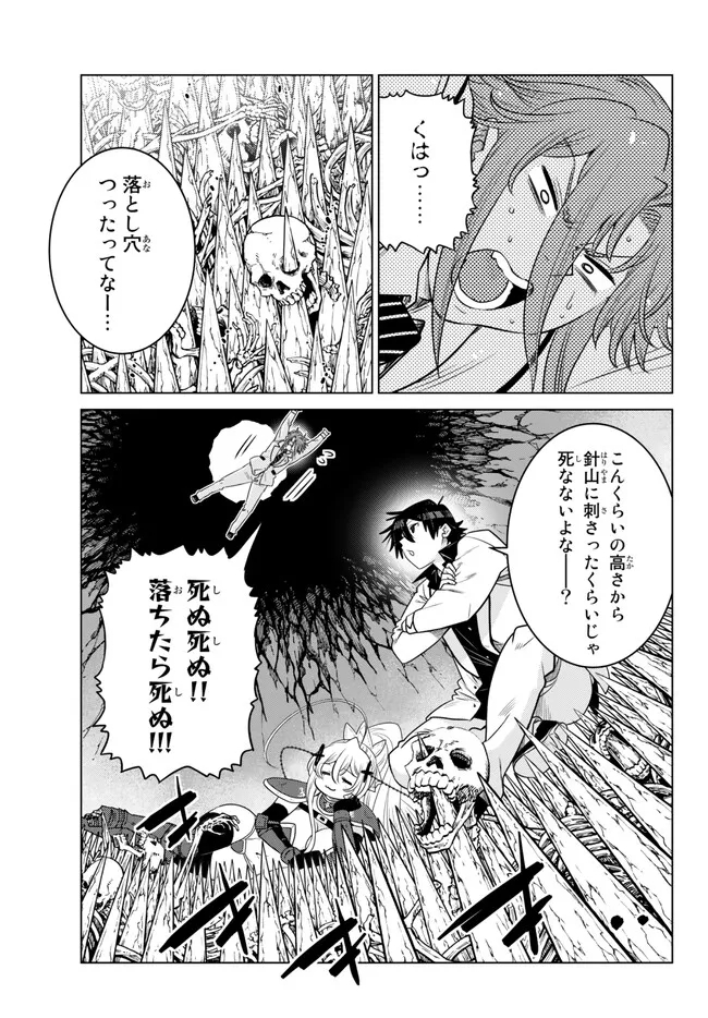 Ochikobore Datta Ani ga Jitsu wa Saikyou - Shijou Saikyou no Yuusha wa Tenseishi, Gakuen de Mujikaku ni Musou suru - Chapter 21.3 - Page 3