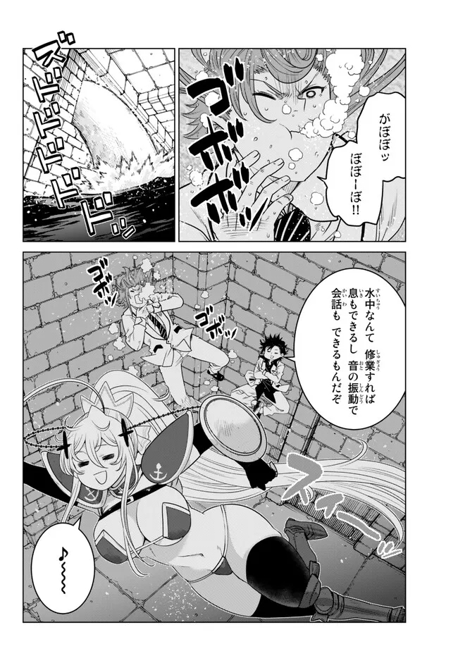 Ochikobore Datta Ani ga Jitsu wa Saikyou - Shijou Saikyou no Yuusha wa Tenseishi, Gakuen de Mujikaku ni Musou suru - Chapter 21.3 - Page 4