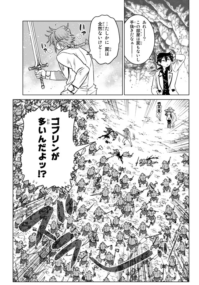 Ochikobore Datta Ani ga Jitsu wa Saikyou - Shijou Saikyou no Yuusha wa Tenseishi, Gakuen de Mujikaku ni Musou suru - Chapter 21.3 - Page 5