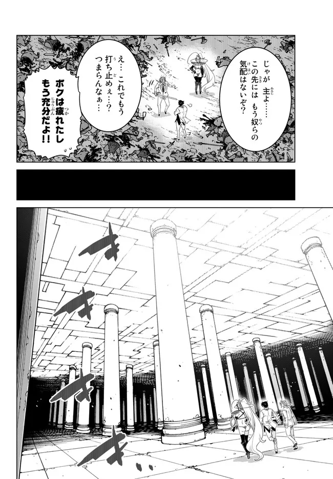Ochikobore Datta Ani ga Jitsu wa Saikyou - Shijou Saikyou no Yuusha wa Tenseishi, Gakuen de Mujikaku ni Musou suru - Chapter 21.3 - Page 8