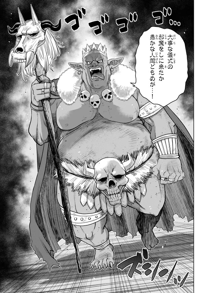 Ochikobore Datta Ani ga Jitsu wa Saikyou - Shijou Saikyou no Yuusha wa Tenseishi, Gakuen de Mujikaku ni Musou suru - Chapter 21.4 - Page 1
