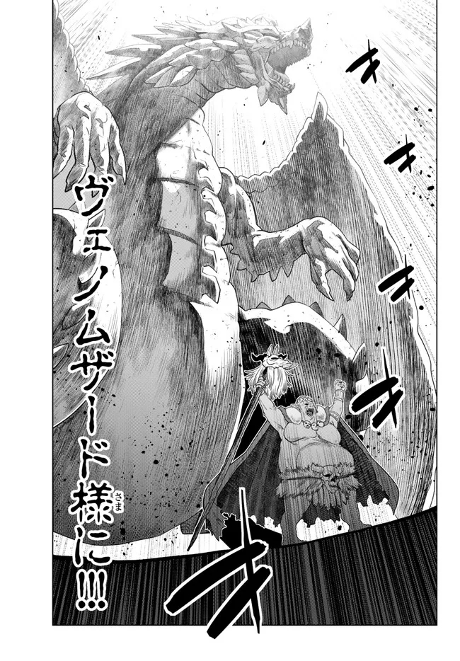 Ochikobore Datta Ani ga Jitsu wa Saikyou - Shijou Saikyou no Yuusha wa Tenseishi, Gakuen de Mujikaku ni Musou suru - Chapter 21.4 - Page 3
