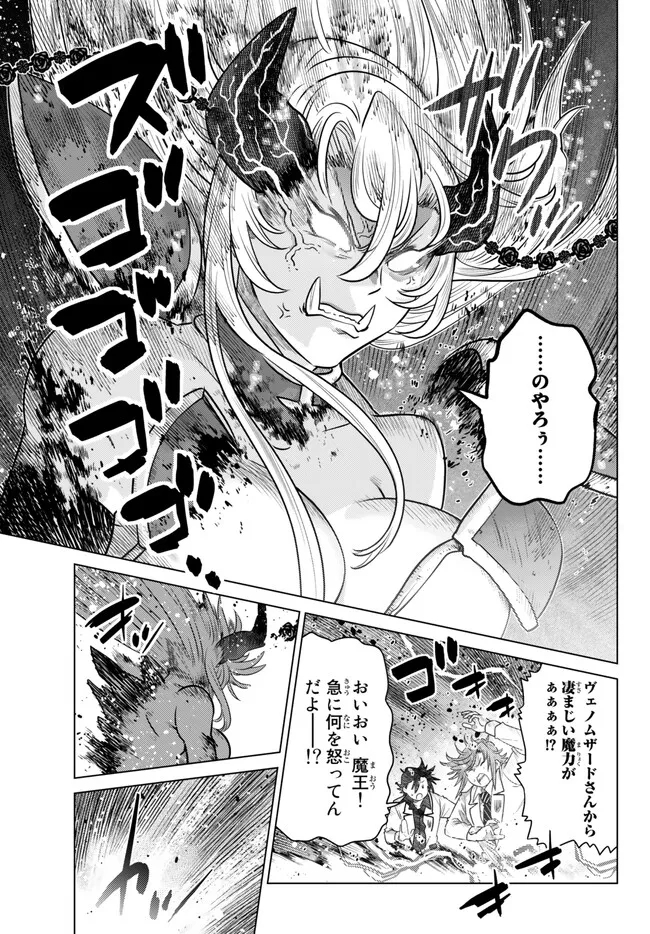 Ochikobore Datta Ani ga Jitsu wa Saikyou - Shijou Saikyou no Yuusha wa Tenseishi, Gakuen de Mujikaku ni Musou suru - Chapter 21.4 - Page 7