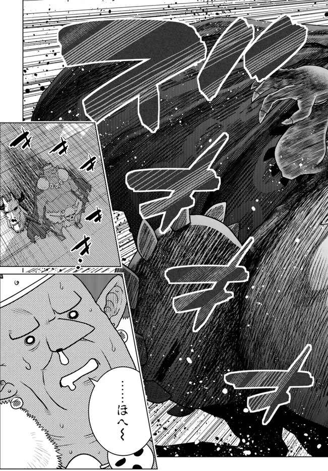Ochikobore Datta Ani ga Jitsu wa Saikyou - Shijou Saikyou no Yuusha wa Tenseishi, Gakuen de Mujikaku ni Musou suru - Chapter 21.4 - Page 9