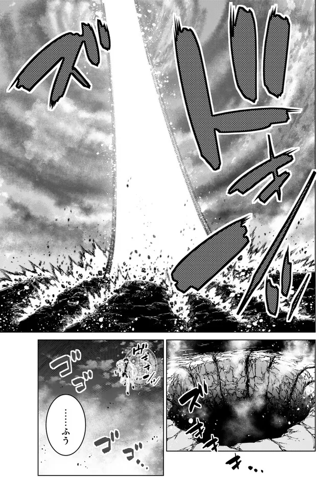 Ochikobore Datta Ani ga Jitsu wa Saikyou - Shijou Saikyou no Yuusha wa Tenseishi, Gakuen de Mujikaku ni Musou suru - Chapter 21.5 - Page 3