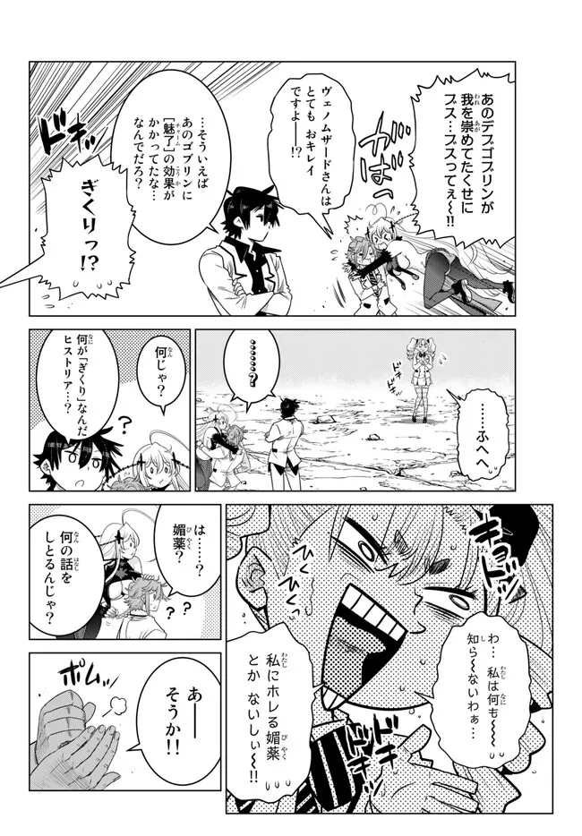 Ochikobore Datta Ani ga Jitsu wa Saikyou - Shijou Saikyou no Yuusha wa Tenseishi, Gakuen de Mujikaku ni Musou suru - Chapter 21.5 - Page 6