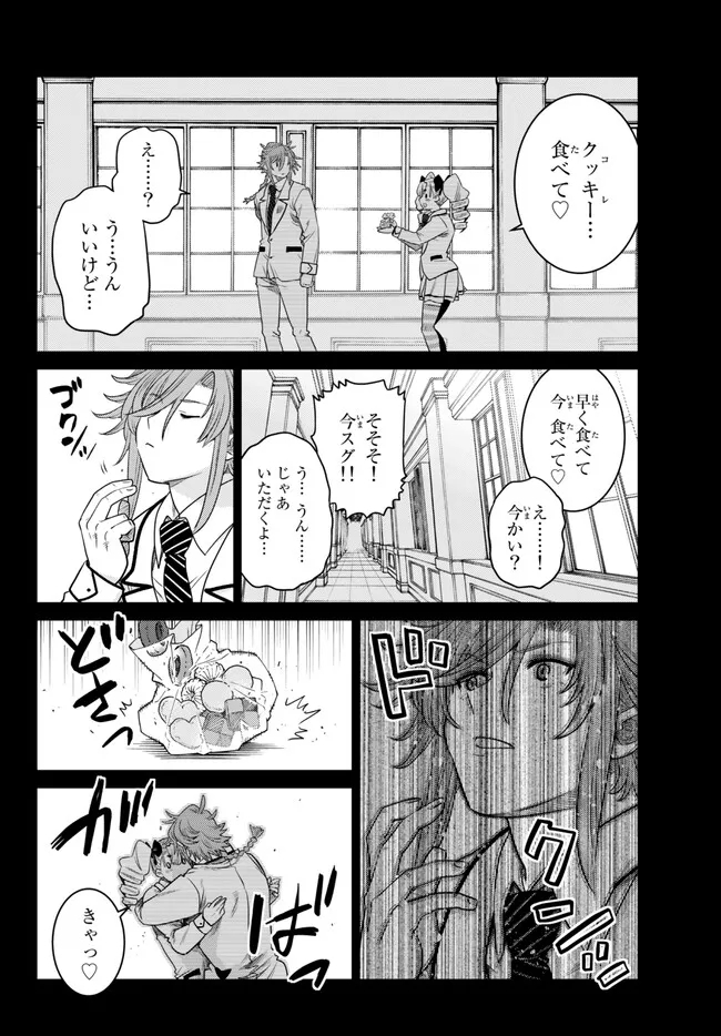 Ochikobore Datta Ani ga Jitsu wa Saikyou - Shijou Saikyou no Yuusha wa Tenseishi, Gakuen de Mujikaku ni Musou suru - Chapter 21.5 - Page 8