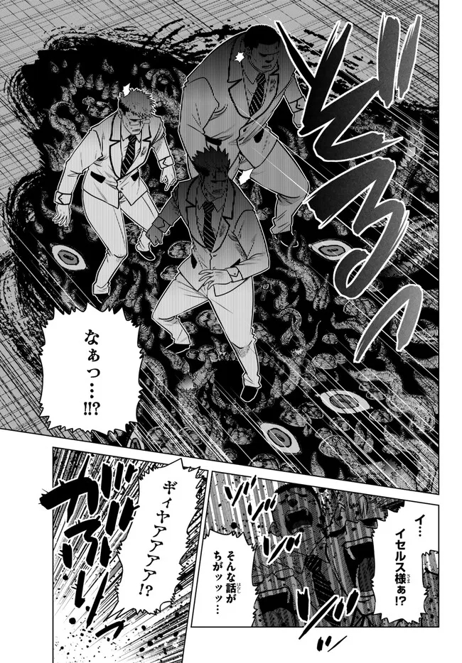 Ochikobore Datta Ani ga Jitsu wa Saikyou - Shijou Saikyou no Yuusha wa Tenseishi, Gakuen de Mujikaku ni Musou suru - Chapter 22.1 - Page 3