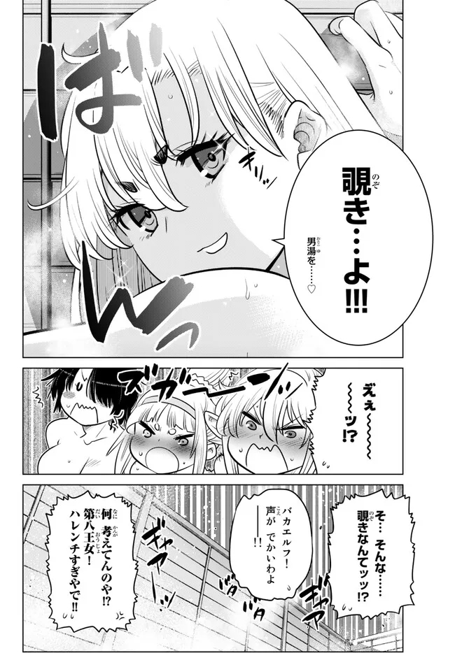 Ochikobore Datta Ani ga Jitsu wa Saikyou - Shijou Saikyou no Yuusha wa Tenseishi, Gakuen de Mujikaku ni Musou suru - Chapter 22.2 - Page 10