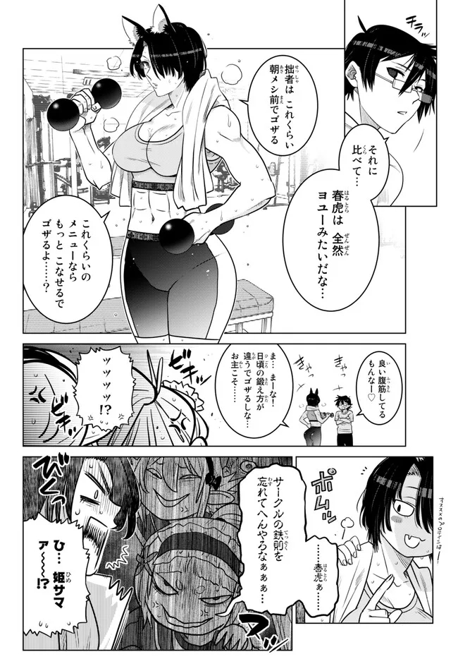 Ochikobore Datta Ani ga Jitsu wa Saikyou - Shijou Saikyou no Yuusha wa Tenseishi, Gakuen de Mujikaku ni Musou suru - Chapter 22.2 - Page 2