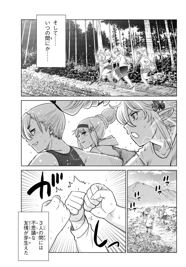 Ochikobore Datta Ani ga Jitsu wa Saikyou - Shijou Saikyou no Yuusha wa Tenseishi, Gakuen de Mujikaku ni Musou suru - Chapter 22.2 - Page 5