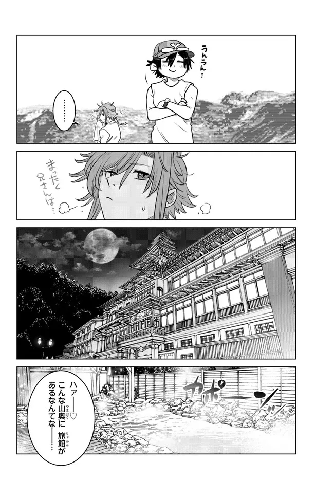 Ochikobore Datta Ani ga Jitsu wa Saikyou - Shijou Saikyou no Yuusha wa Tenseishi, Gakuen de Mujikaku ni Musou suru - Chapter 22.2 - Page 6