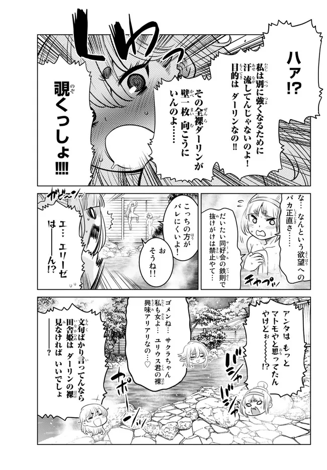Ochikobore Datta Ani ga Jitsu wa Saikyou - Shijou Saikyou no Yuusha wa Tenseishi, Gakuen de Mujikaku ni Musou suru - Chapter 22.3 - Page 1