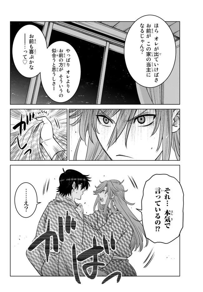 Ochikobore Datta Ani ga Jitsu wa Saikyou - Shijou Saikyou no Yuusha wa Tenseishi, Gakuen de Mujikaku ni Musou suru - Chapter 22.3 - Page 10
