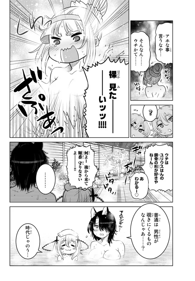 Ochikobore Datta Ani ga Jitsu wa Saikyou - Shijou Saikyou no Yuusha wa Tenseishi, Gakuen de Mujikaku ni Musou suru - Chapter 22.3 - Page 2