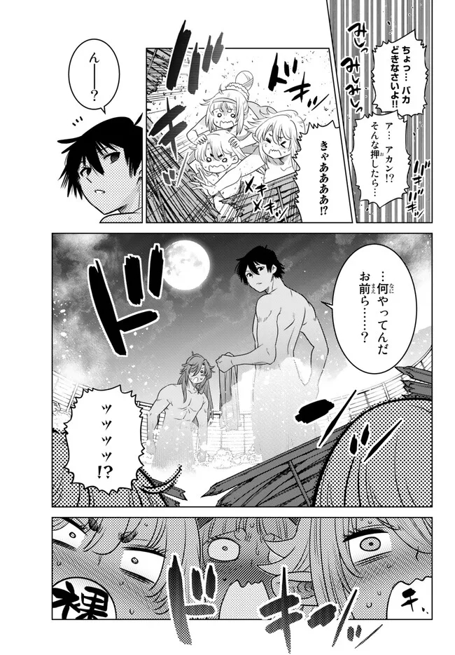Ochikobore Datta Ani ga Jitsu wa Saikyou - Shijou Saikyou no Yuusha wa Tenseishi, Gakuen de Mujikaku ni Musou suru - Chapter 22.3 - Page 3