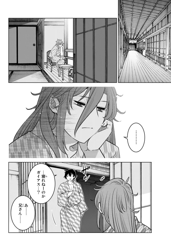 Ochikobore Datta Ani ga Jitsu wa Saikyou - Shijou Saikyou no Yuusha wa Tenseishi, Gakuen de Mujikaku ni Musou suru - Chapter 22.3 - Page 6
