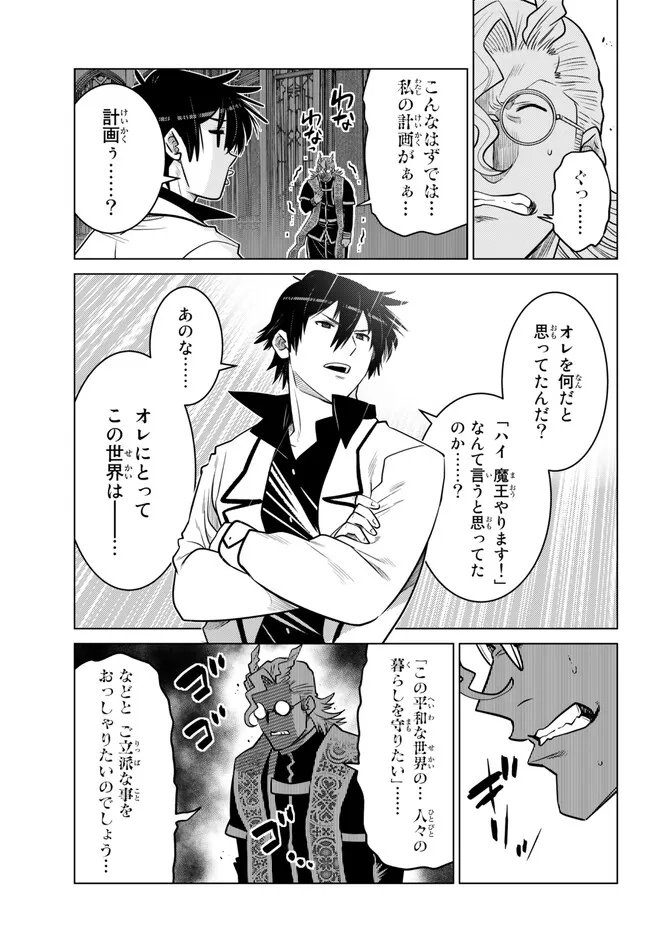 Ochikobore Datta Ani ga Jitsu wa Saikyou - Shijou Saikyou no Yuusha wa Tenseishi, Gakuen de Mujikaku ni Musou suru - Chapter 23.4 - Page 4
