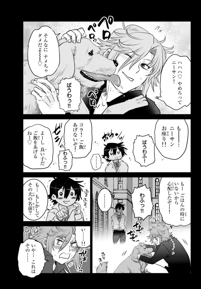 Ochikobore Datta Ani ga Jitsu wa Saikyou - Shijou Saikyou no Yuusha wa Tenseishi, Gakuen de Mujikaku ni Musou suru - Chapter 23.4 - Page 8