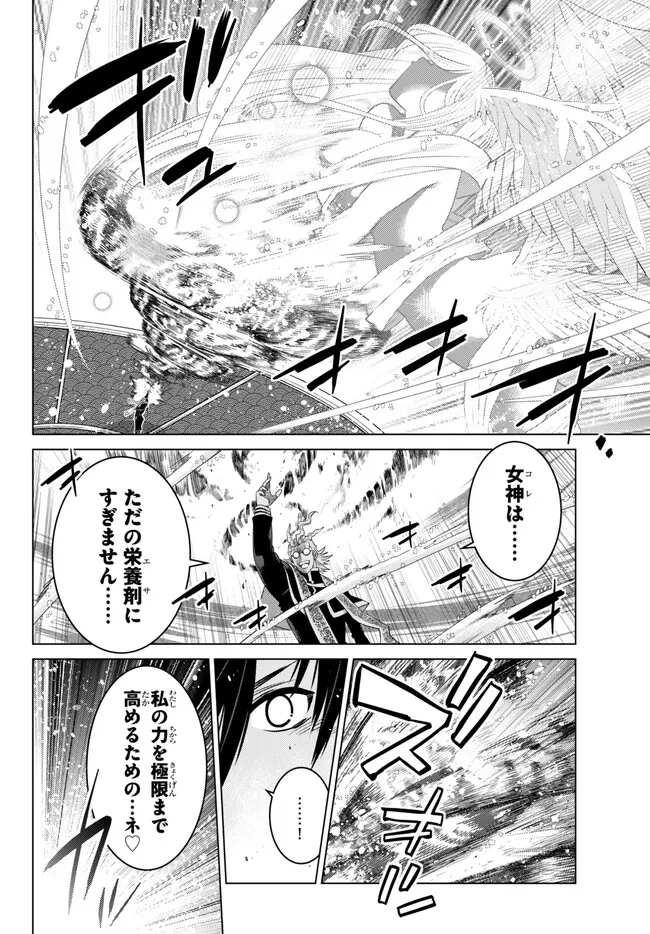 Ochikobore Datta Ani ga Jitsu wa Saikyou - Shijou Saikyou no Yuusha wa Tenseishi, Gakuen de Mujikaku ni Musou suru - Chapter 24.2 - Page 6