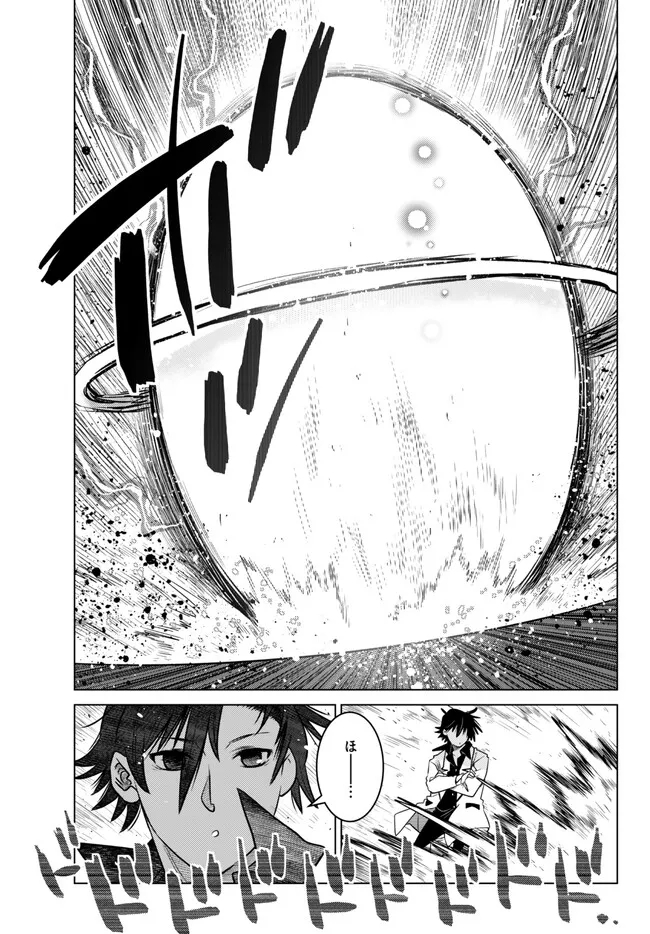 Ochikobore Datta Ani ga Jitsu wa Saikyou - Shijou Saikyou no Yuusha wa Tenseishi, Gakuen de Mujikaku ni Musou suru - Chapter 24.2 - Page 7