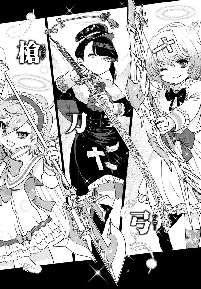 Ochikobore Datta Ani ga Jitsu wa Saikyou - Shijou Saikyou no Yuusha wa Tenseishi, Gakuen de Mujikaku ni Musou suru - Chapter 24.3 - Page 4