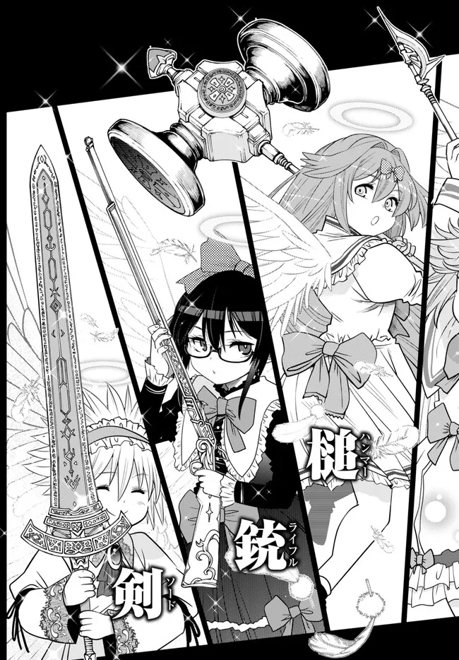 Ochikobore Datta Ani ga Jitsu wa Saikyou - Shijou Saikyou no Yuusha wa Tenseishi, Gakuen de Mujikaku ni Musou suru - Chapter 24.3 - Page 5