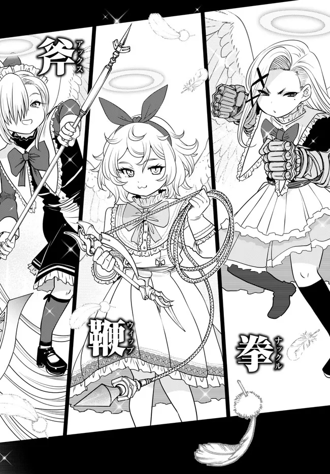 Ochikobore Datta Ani ga Jitsu wa Saikyou - Shijou Saikyou no Yuusha wa Tenseishi, Gakuen de Mujikaku ni Musou suru - Chapter 24.3 - Page 6