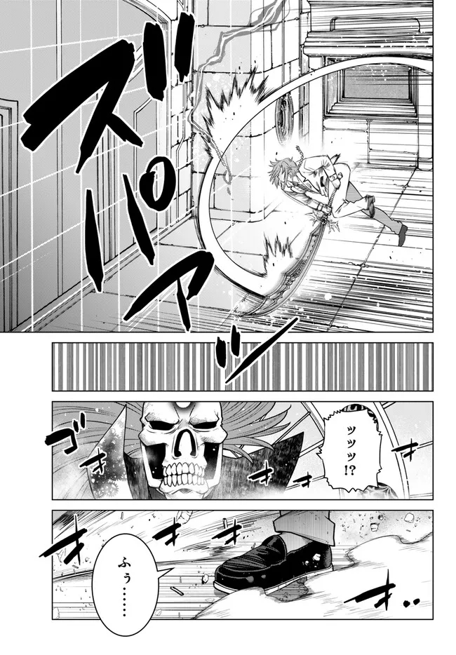 Ochikobore Datta Ani ga Jitsu wa Saikyou - Shijou Saikyou no Yuusha wa Tenseishi, Gakuen de Mujikaku ni Musou suru - Chapter 24.4 - Page 1