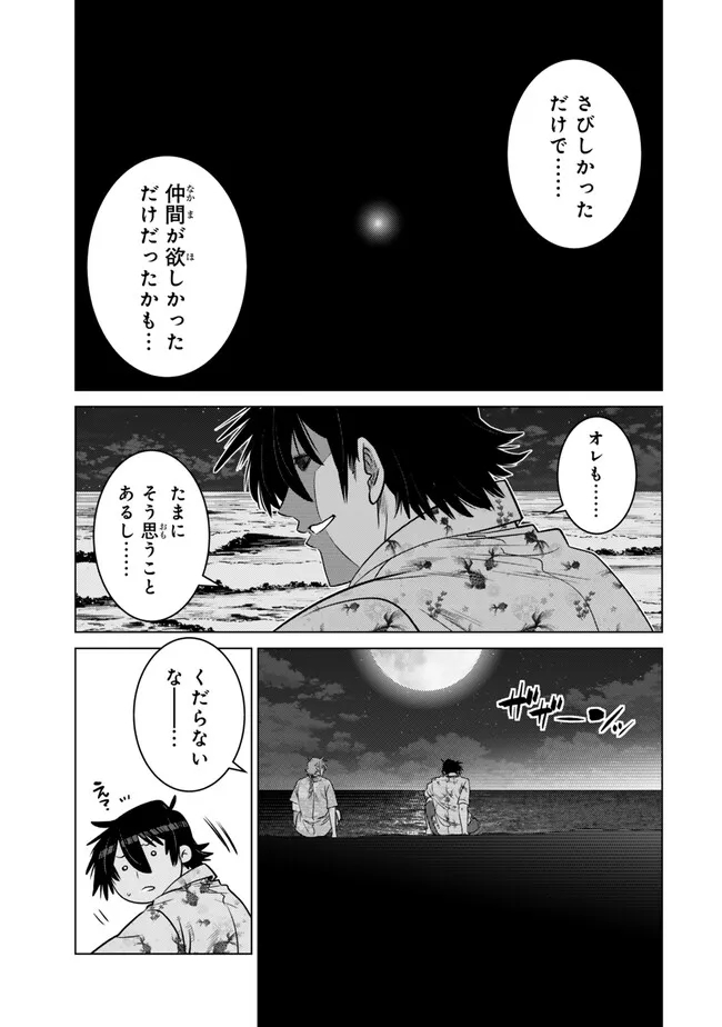 Ochikobore Datta Ani ga Jitsu wa Saikyou - Shijou Saikyou no Yuusha wa Tenseishi, Gakuen de Mujikaku ni Musou suru - Chapter 25.5 - Page 2