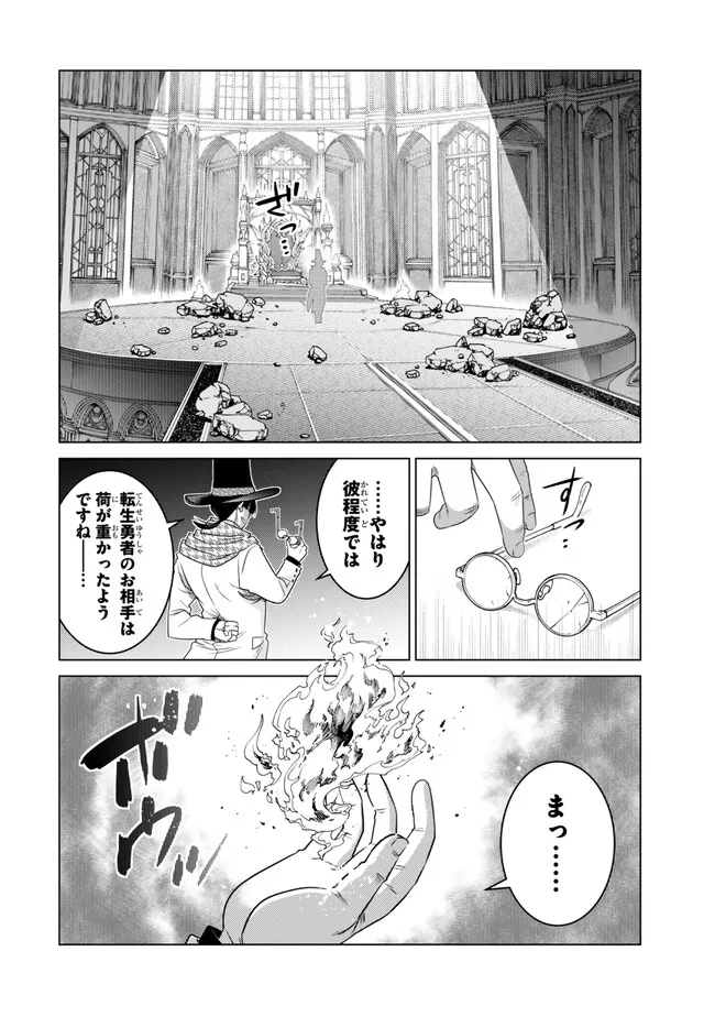 Ochikobore Datta Ani ga Jitsu wa Saikyou - Shijou Saikyou no Yuusha wa Tenseishi, Gakuen de Mujikaku ni Musou suru - Chapter 25.5 - Page 7