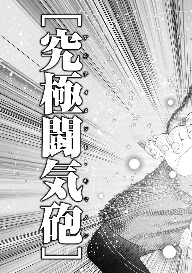 Ochikobore Datta Ani ga Jitsu wa Saikyou - Shijou Saikyou no Yuusha wa Tenseishi, Gakuen de Mujikaku ni Musou suru - Chapter 26.3 - Page 11