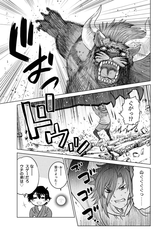 Ochikobore Datta Ani ga Jitsu wa Saikyou - Shijou Saikyou no Yuusha wa Tenseishi, Gakuen de Mujikaku ni Musou suru - Chapter 26.3 - Page 3