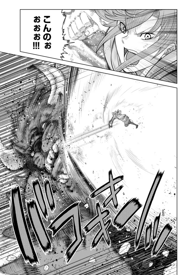 Ochikobore Datta Ani ga Jitsu wa Saikyou - Shijou Saikyou no Yuusha wa Tenseishi, Gakuen de Mujikaku ni Musou suru - Chapter 26.3 - Page 5