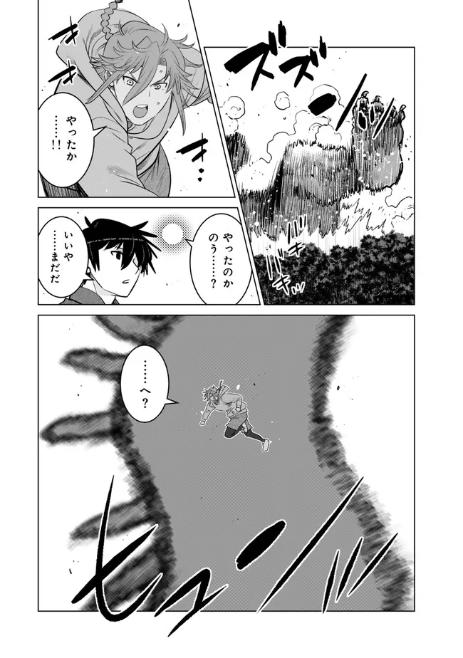 Ochikobore Datta Ani ga Jitsu wa Saikyou - Shijou Saikyou no Yuusha wa Tenseishi, Gakuen de Mujikaku ni Musou suru - Chapter 26.3 - Page 6