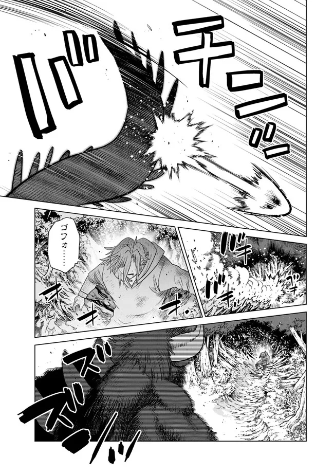 Ochikobore Datta Ani ga Jitsu wa Saikyou - Shijou Saikyou no Yuusha wa Tenseishi, Gakuen de Mujikaku ni Musou suru - Chapter 26.3 - Page 7