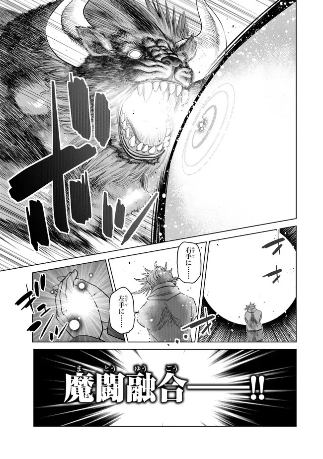 Ochikobore Datta Ani ga Jitsu wa Saikyou - Shijou Saikyou no Yuusha wa Tenseishi, Gakuen de Mujikaku ni Musou suru - Chapter 26.3 - Page 9