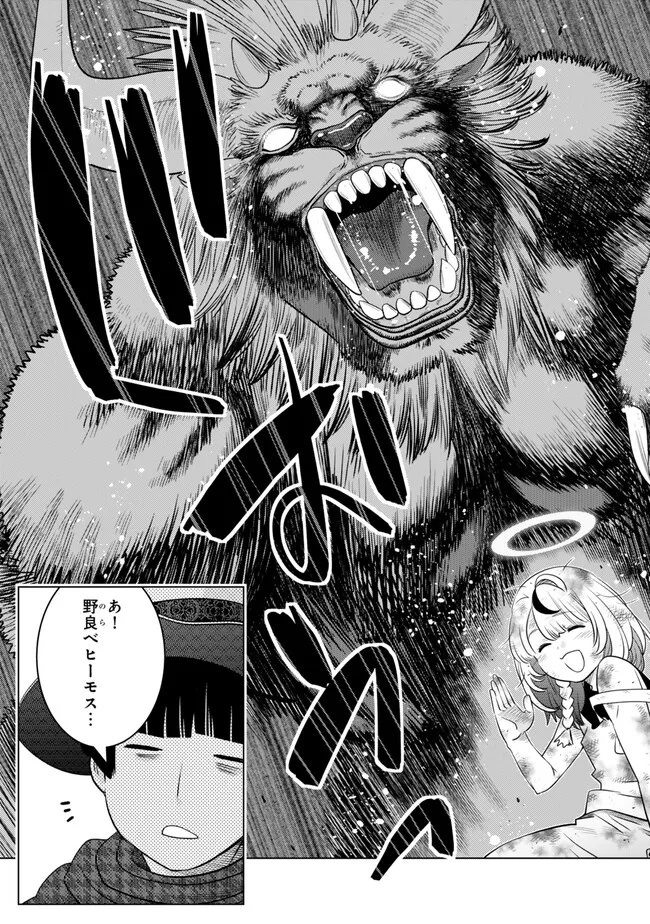 Ochikobore Datta Ani ga Jitsu wa Saikyou - Shijou Saikyou no Yuusha wa Tenseishi, Gakuen de Mujikaku ni Musou suru - Chapter 26.4 - Page 10