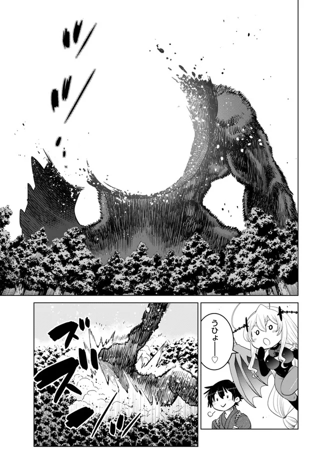 Ochikobore Datta Ani ga Jitsu wa Saikyou - Shijou Saikyou no Yuusha wa Tenseishi, Gakuen de Mujikaku ni Musou suru - Chapter 26.4 - Page 2