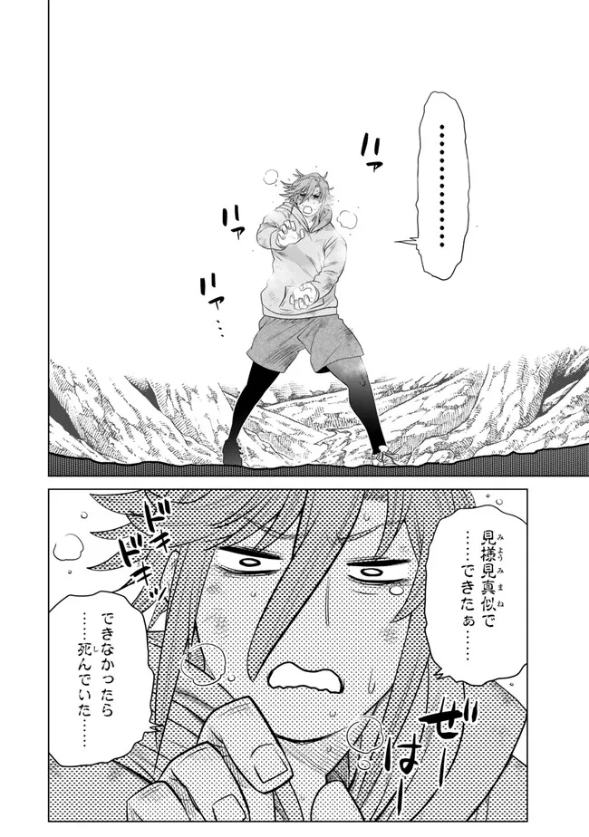 Ochikobore Datta Ani ga Jitsu wa Saikyou - Shijou Saikyou no Yuusha wa Tenseishi, Gakuen de Mujikaku ni Musou suru - Chapter 26.4 - Page 3