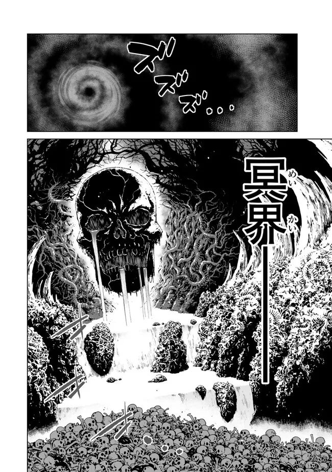 Ochikobore Datta Ani ga Jitsu wa Saikyou - Shijou Saikyou no Yuusha wa Tenseishi, Gakuen de Mujikaku ni Musou suru - Chapter 26.4 - Page 5