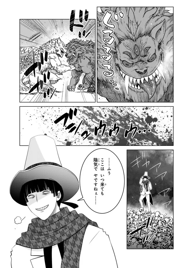 Ochikobore Datta Ani ga Jitsu wa Saikyou - Shijou Saikyou no Yuusha wa Tenseishi, Gakuen de Mujikaku ni Musou suru - Chapter 26.4 - Page 6