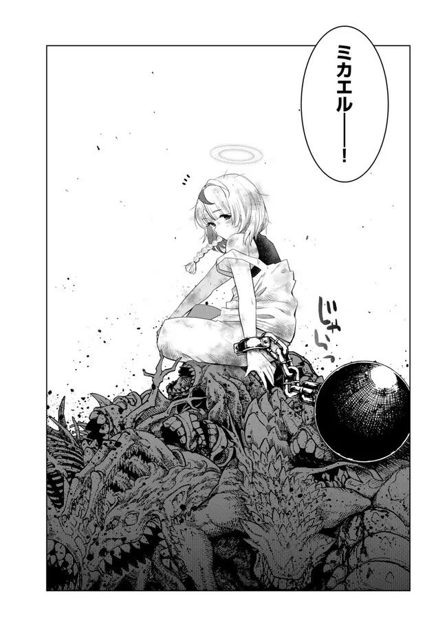 Ochikobore Datta Ani ga Jitsu wa Saikyou - Shijou Saikyou no Yuusha wa Tenseishi, Gakuen de Mujikaku ni Musou suru - Chapter 26.4 - Page 8