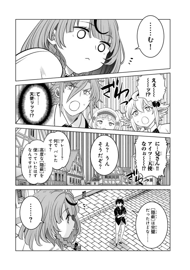 Ochikobore Datta Ani ga Jitsu wa Saikyou - Shijou Saikyou no Yuusha wa Tenseishi, Gakuen de Mujikaku ni Musou suru - Chapter 27.1 - Page 10