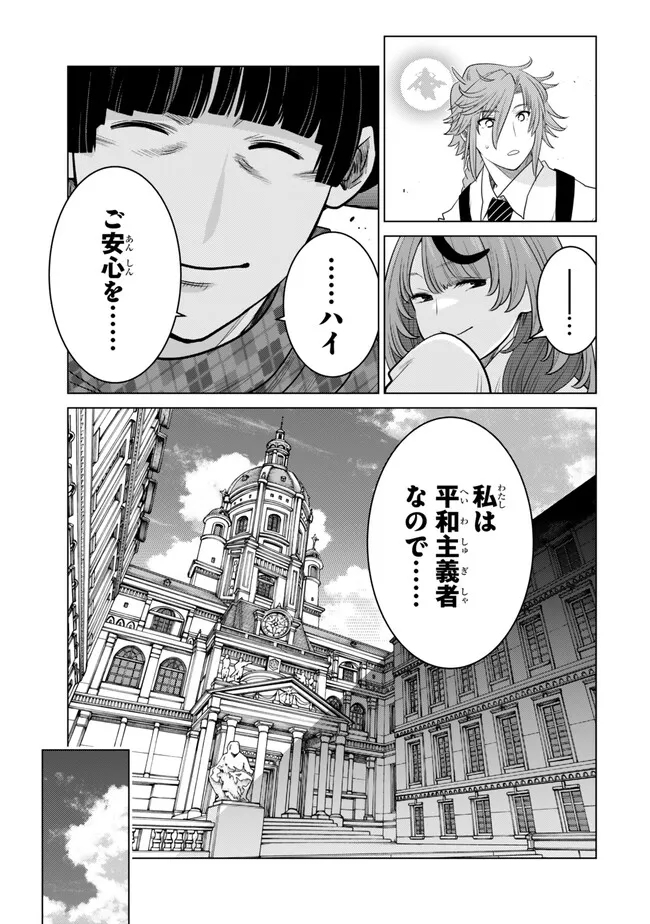 Ochikobore Datta Ani ga Jitsu wa Saikyou - Shijou Saikyou no Yuusha wa Tenseishi, Gakuen de Mujikaku ni Musou suru - Chapter 28.1 - Page 9