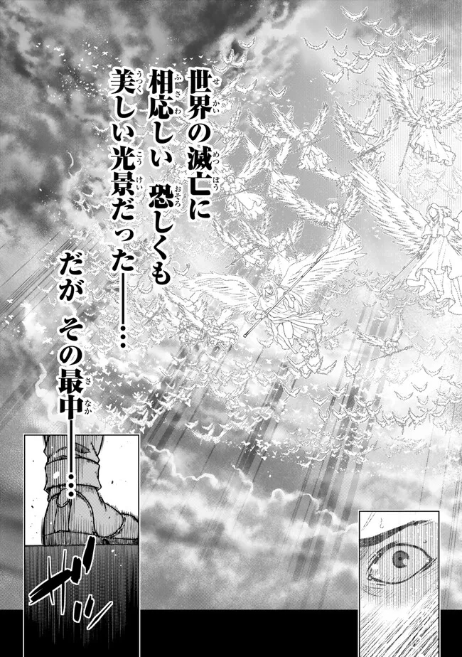 Ochikobore Datta Ani ga Jitsu wa Saikyou - Shijou Saikyou no Yuusha wa Tenseishi, Gakuen de Mujikaku ni Musou suru - Chapter 28.2 - Page 10