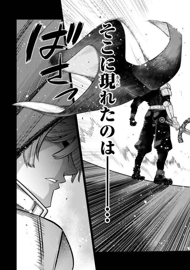 Ochikobore Datta Ani ga Jitsu wa Saikyou - Shijou Saikyou no Yuusha wa Tenseishi, Gakuen de Mujikaku ni Musou suru - Chapter 28.2 - Page 11